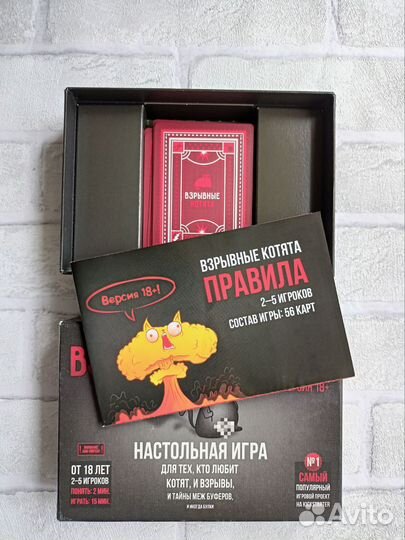 Настольная игра взрывные котята