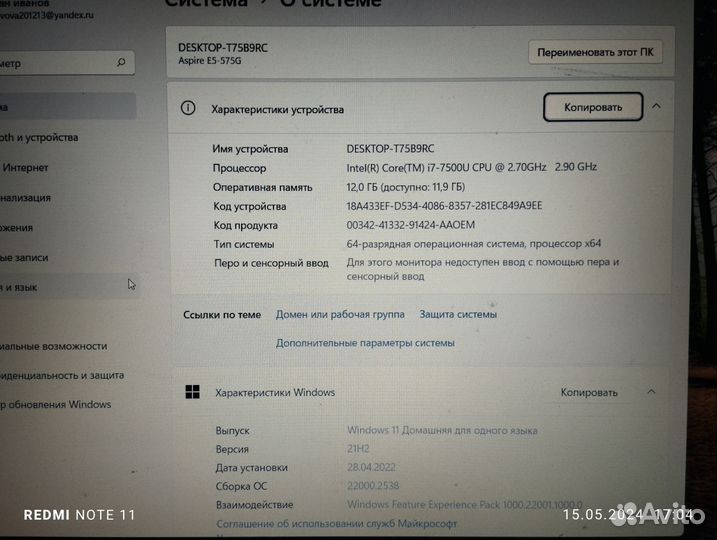 Продам ноутбук в идеальном состоянии