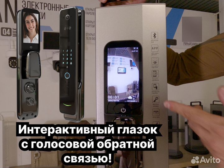 Умный замок с Face-ID и Wi-Fi и дистанционным упра