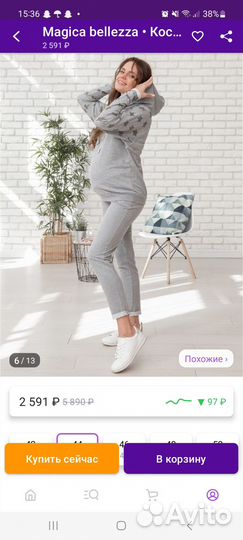 Спортивный костюм для беременных 44