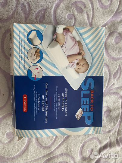 Позиционер для сна новорождённых