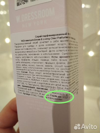 W.dressroom №11 white soap