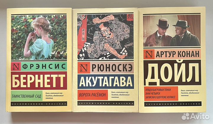 Книги классика