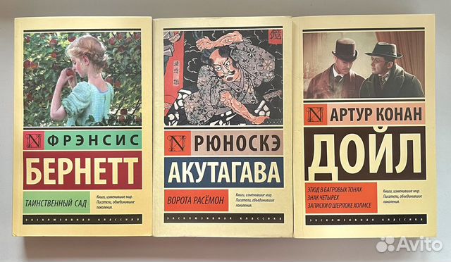 Книги классика