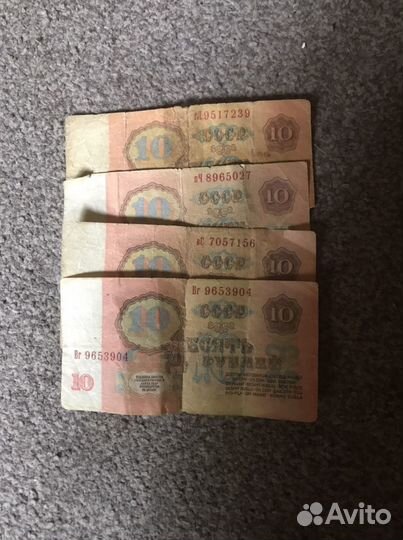 Бумажные деньги 10руб с лениным