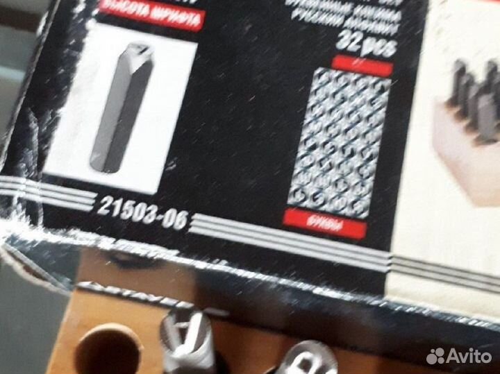 Клейма ударные поштучно