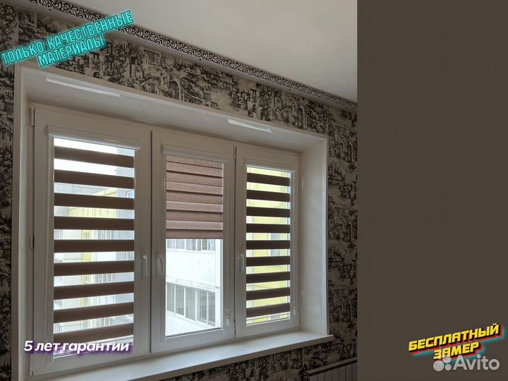Жалюзи с гарантией