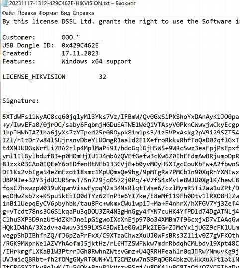 Ключ USB trassir x64 Hikvision - 32 лицензий