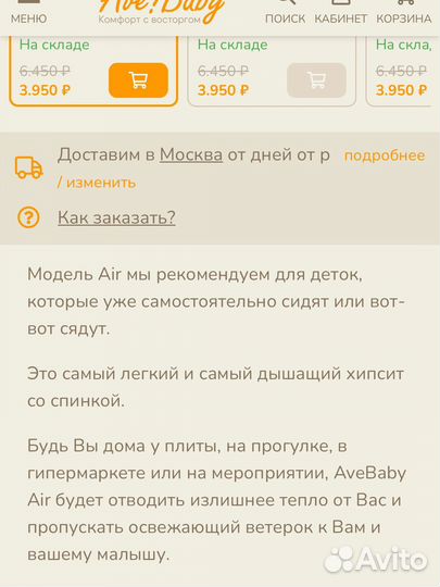 Эргорюкзак хипсит