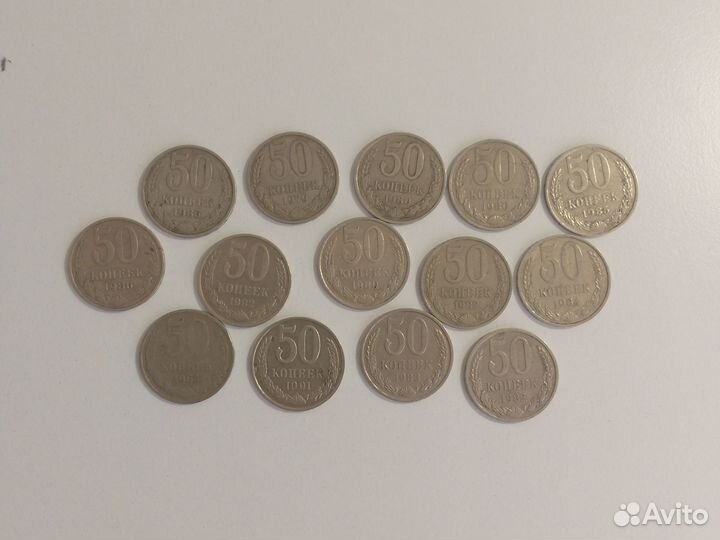 Монеты СССР 50 копеек