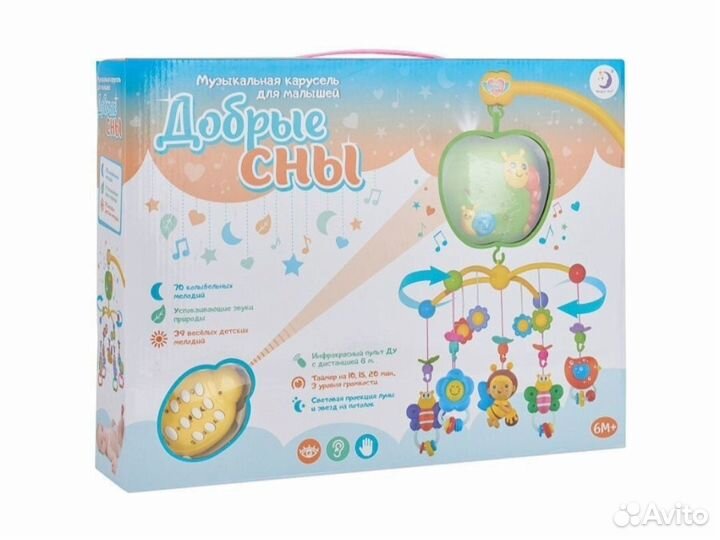 Мобиль на кроватку