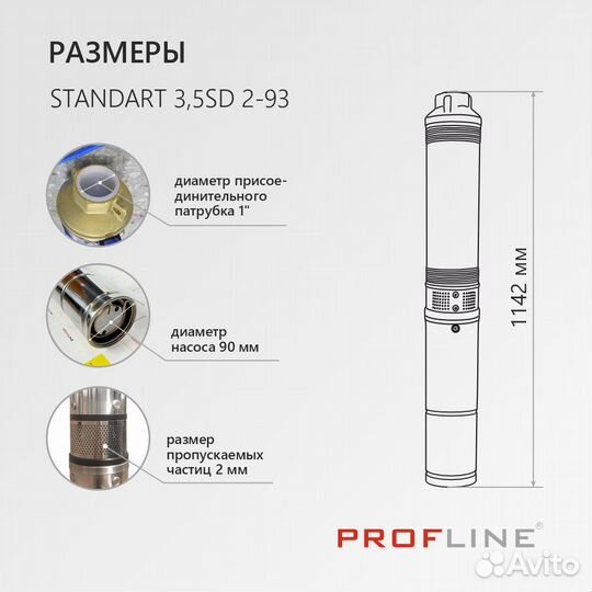 Насос центробежный profline standart-3,5SD 2-93