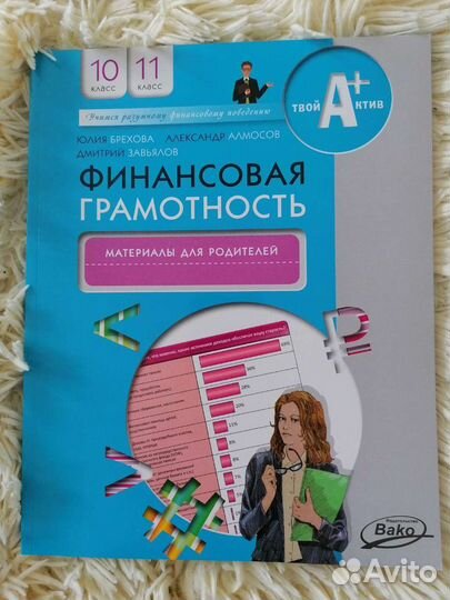 Учебники 10 11 класс