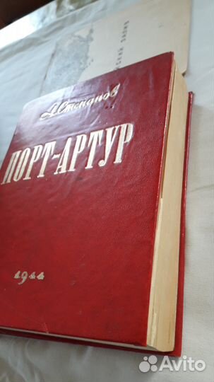 Раритетная книга 