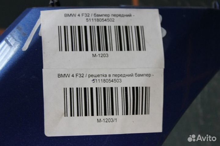 Бампер передний (M-Perfomance) - BMW 4 F32