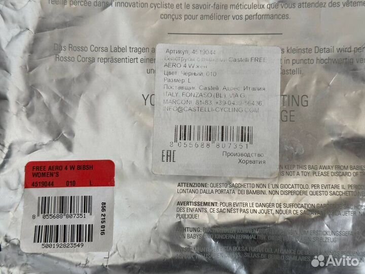 Велотрусы с памперсом free aero race 4 W женские