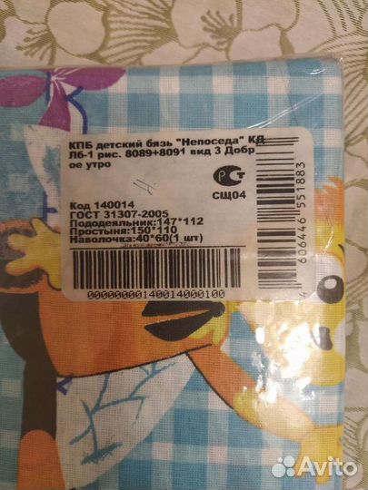 Детское постельное белье новое
