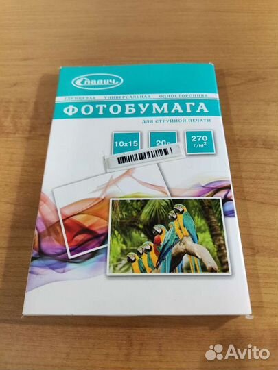 Фотобумага 10х15 (20 листов)
