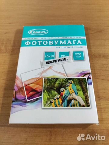 Фотобумага 10х15 (20 листов)