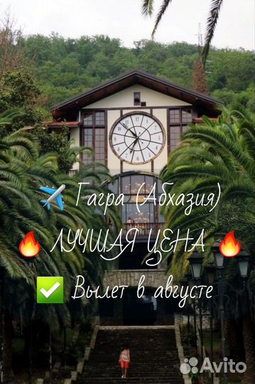 Atmosphere travel. Туры в любую точку Мира