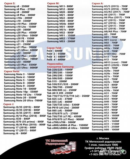 Замена стекла дисплея