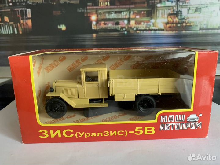 Модели Наш Автопром 1:43