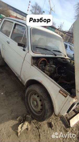 Ваз niva 2121 разбор