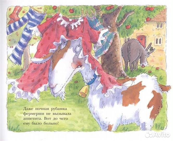 Больной зуб козлика Хрумки 0+, 32стр