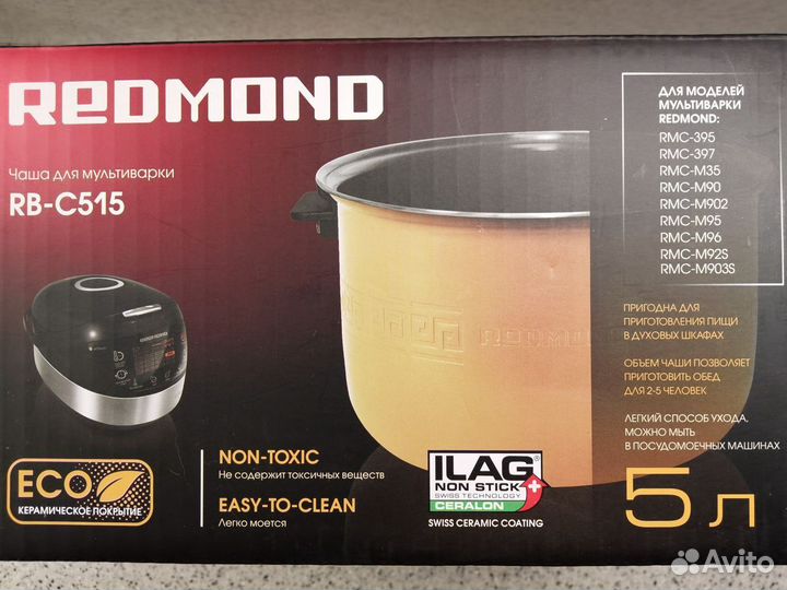 Чаша Redmond RB-C515 Новая с ручками керамическим