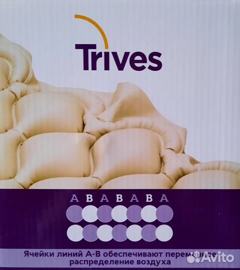 Trives матрас противопролежневый с компрессором