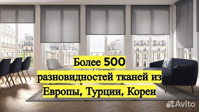 Рулонные шторы по индивид. размерам