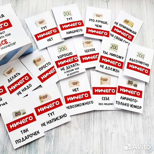 Набор для дарения денег