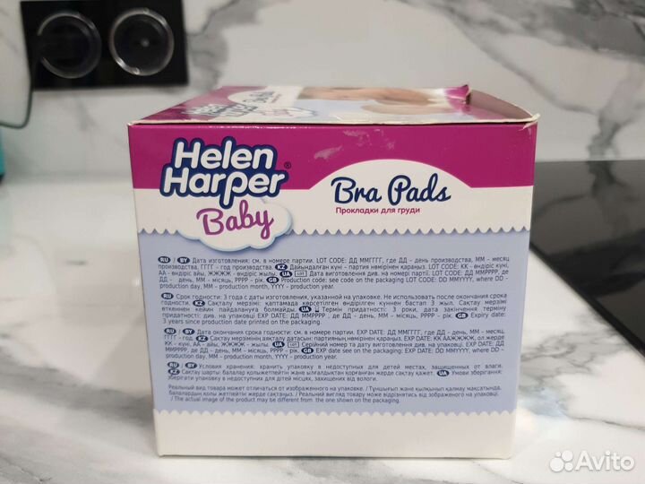 Прокладки для груди