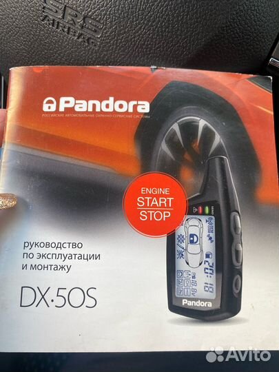 Сигнализация на авто б/у