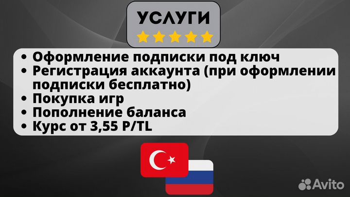 PS Plus EA Play PS4 PS5 Кемерово