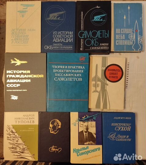 Авиация, техническая и художественная литература