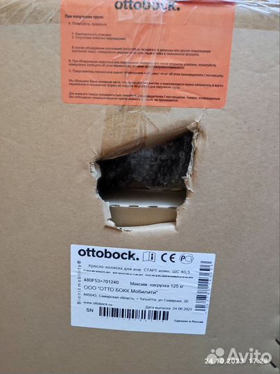 Новое кресло коляска для инвалидов ottobock start