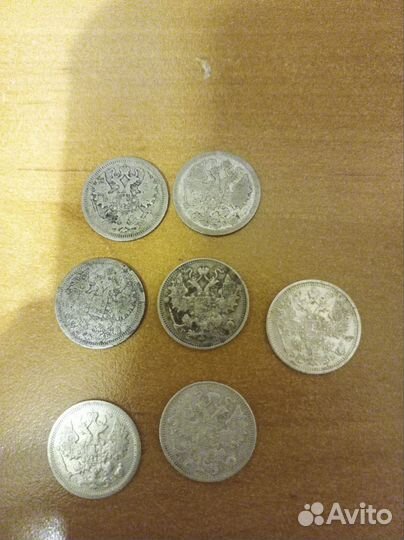 Монеты 15 копеек серебро 1897 - 1914