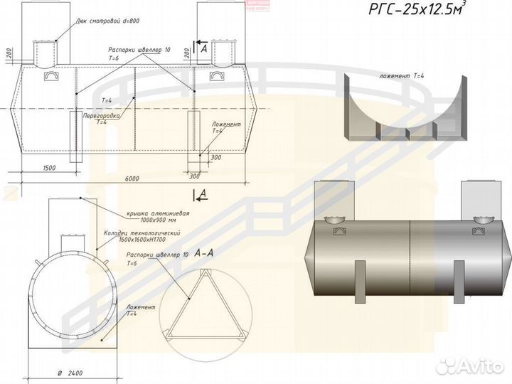 1 Резервуары Вертикальные стальные рвс-300 м3