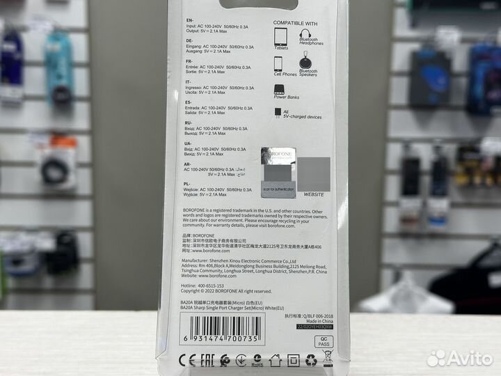 Оригинальный Borofone + micro USB tm11