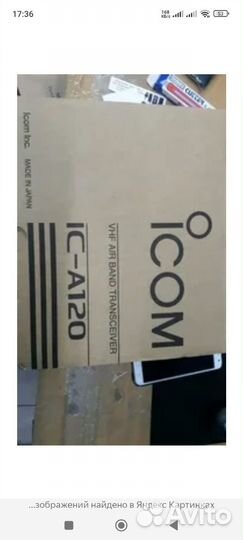 Авиационная радиостанция