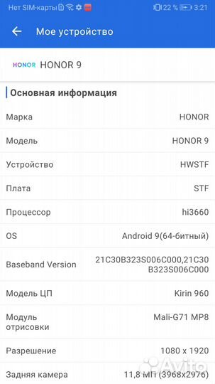 HONOR 9, 4/64 ГБ