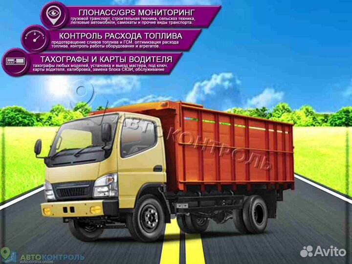 Настройка джипиэс, глонасс систем для автомобилей