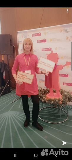 Детский логопед