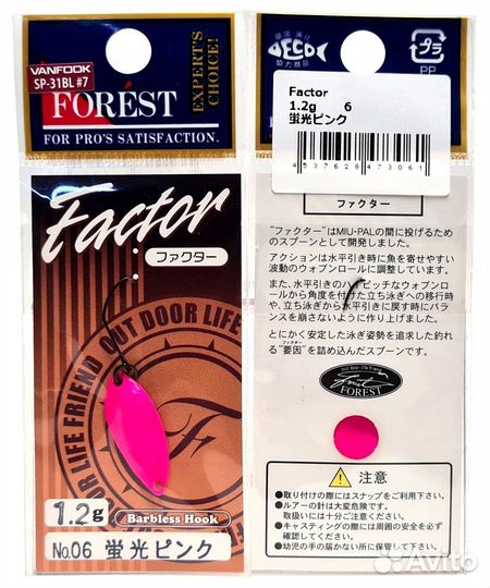 Блесны Forest Factor 1,2гр. (12 цветов). Оригинал
