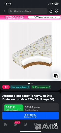 Матрас детский 120 60