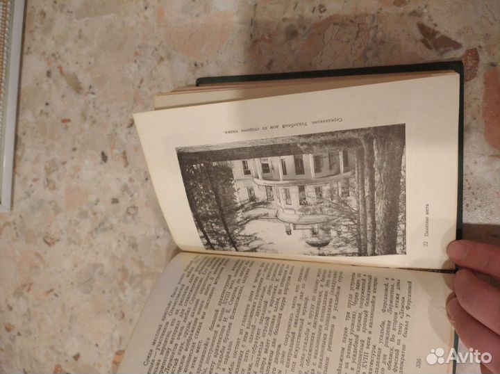 Книга Памятные места Московской области 1956г