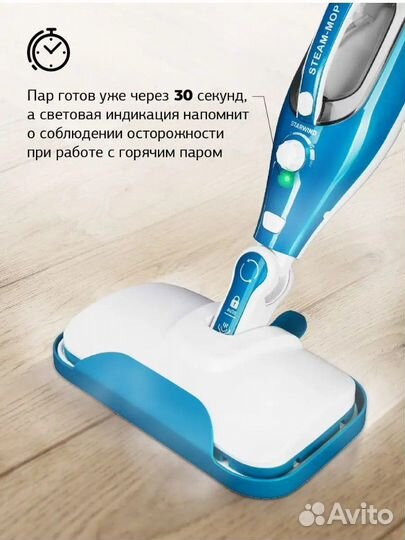 Паровая швабра