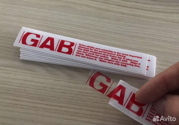 Наклейка для распорки GAB