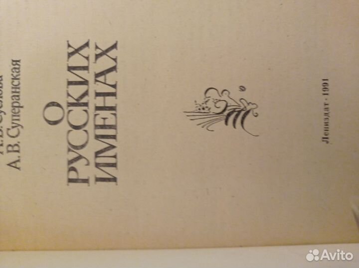 Книги СССР как принимать гостей